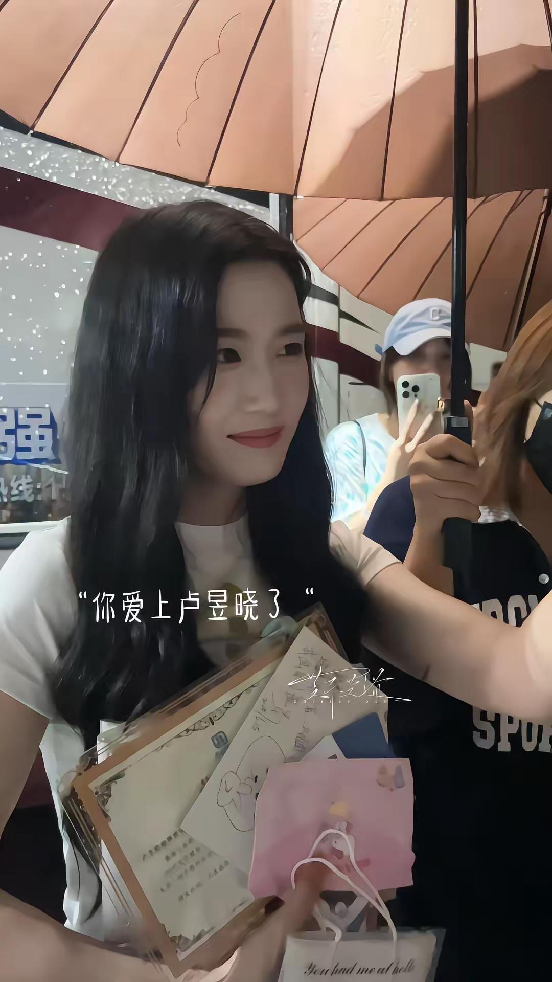 你爱上卢昱晓了。卢昱晓