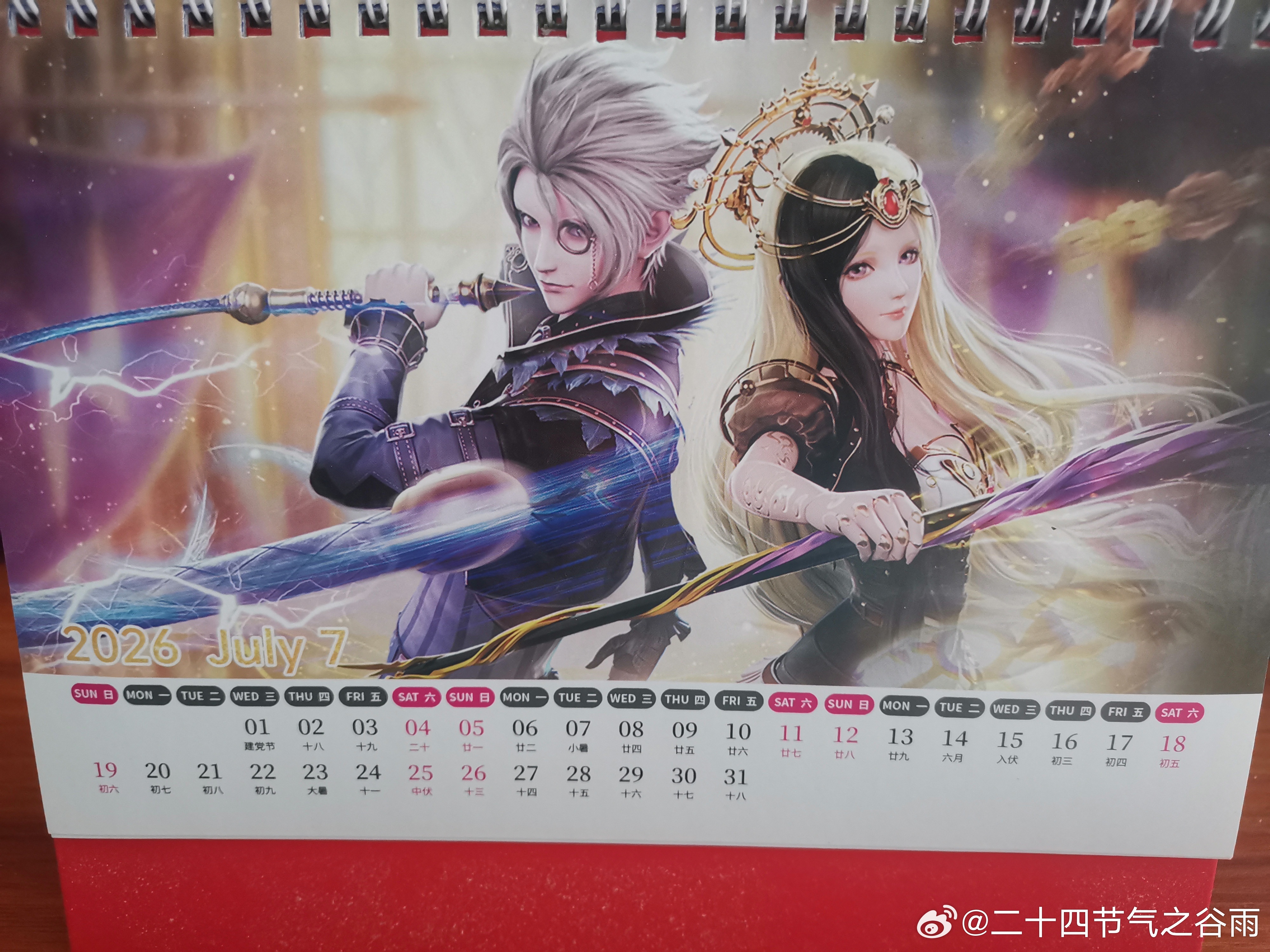 叶罗丽官方   2026年7月份台历  今天是7月1日，七月份的第一天。也是20