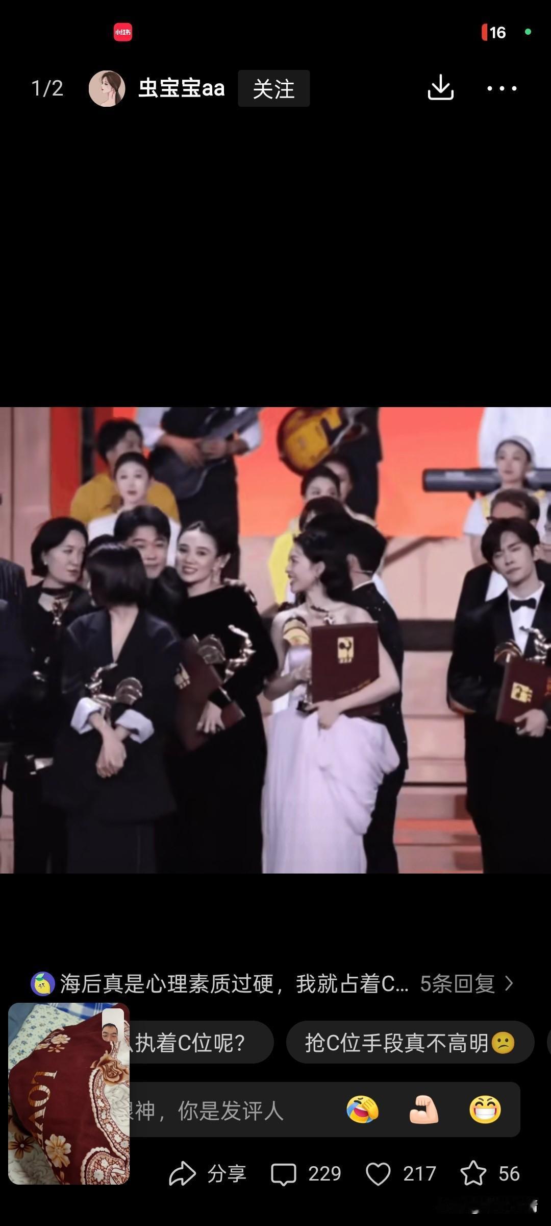 上次金九拍摄合影的时候钟楚欣因为抢C位已经被网友吐槽过了，
以为她会吸取教训，