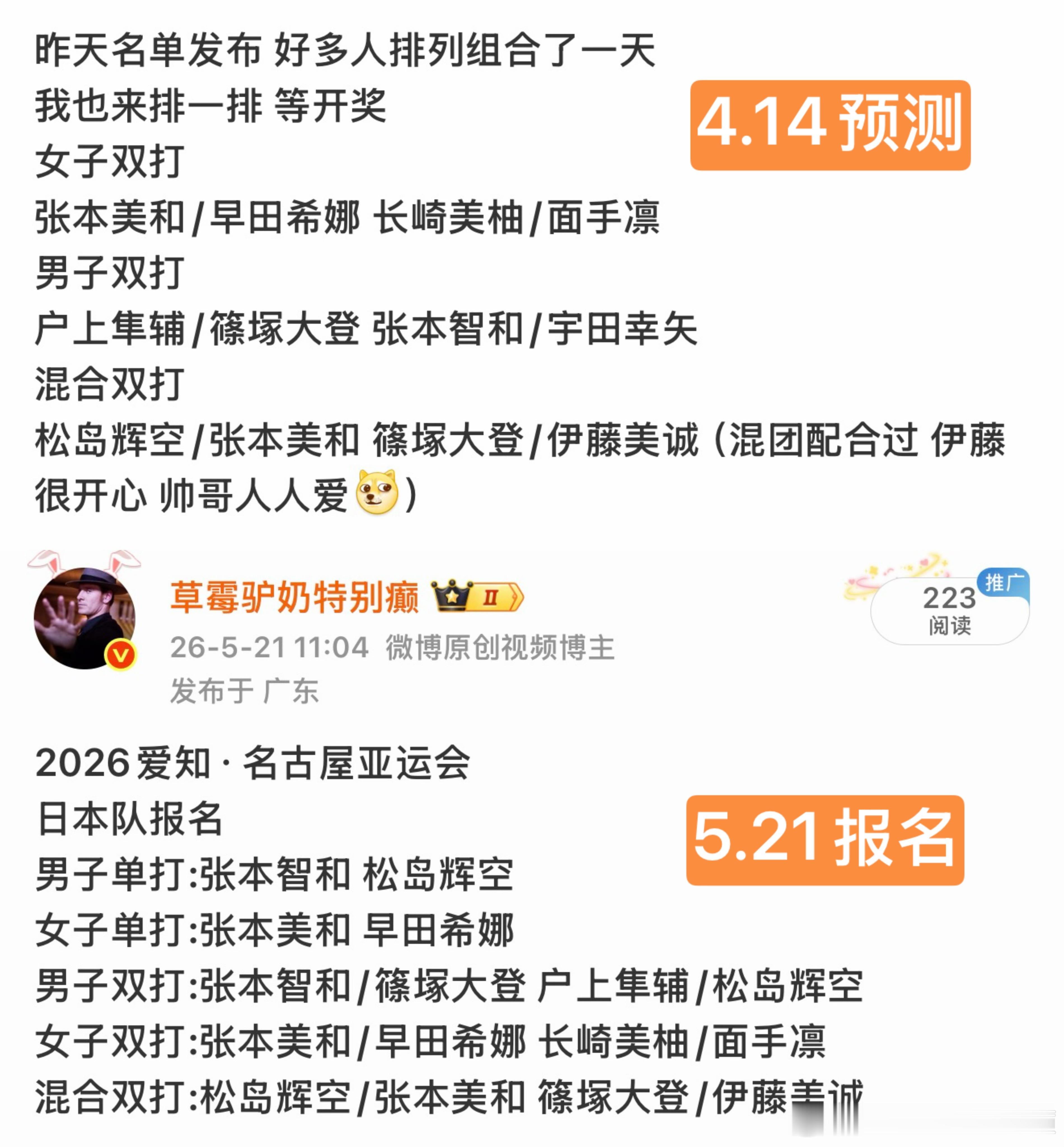 男双不对女双 混双全对