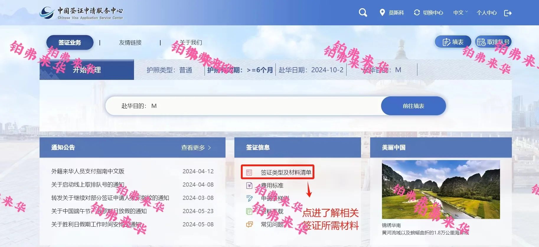 计划来中国的朋友，先看看11月中国签证攻略