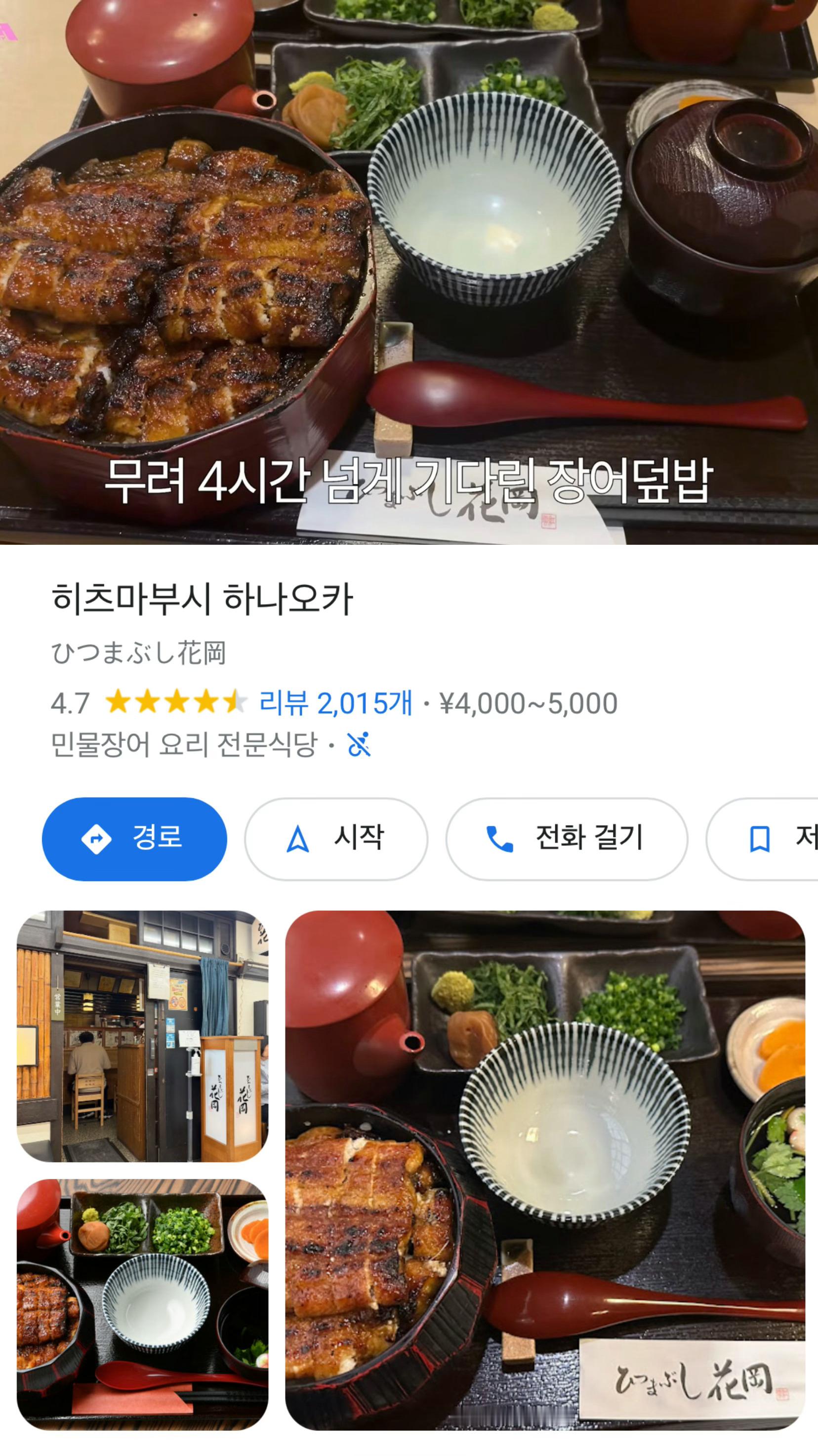 🥘智雄VLOG里出现的美食店© 해마 