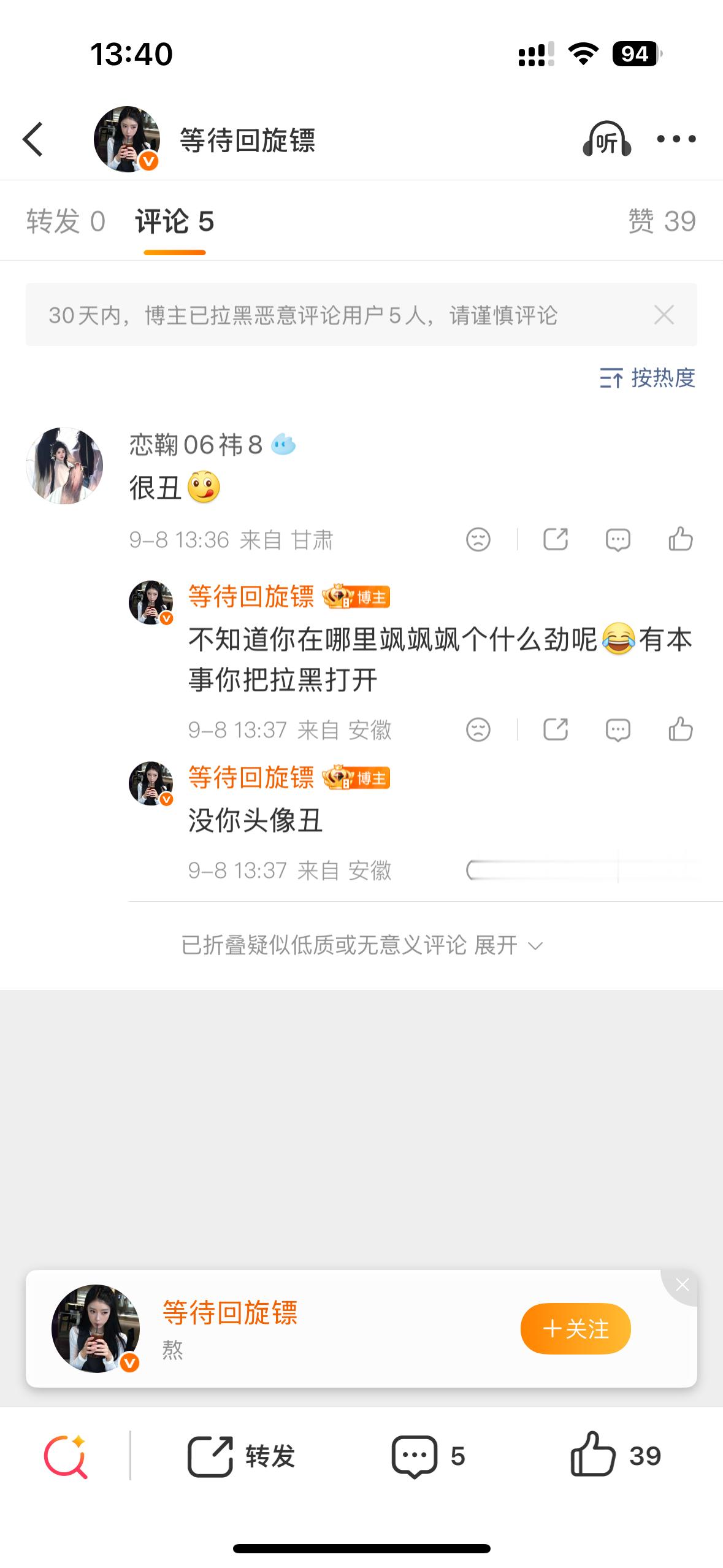 你飒什么飒啊[笑cry]没事找点事干吧 ​​​