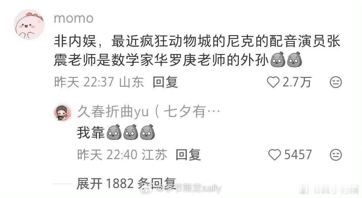 疯狂动物城尼克配音演员身份尼克配音演员身份尼克配音演员身份，真的假的？