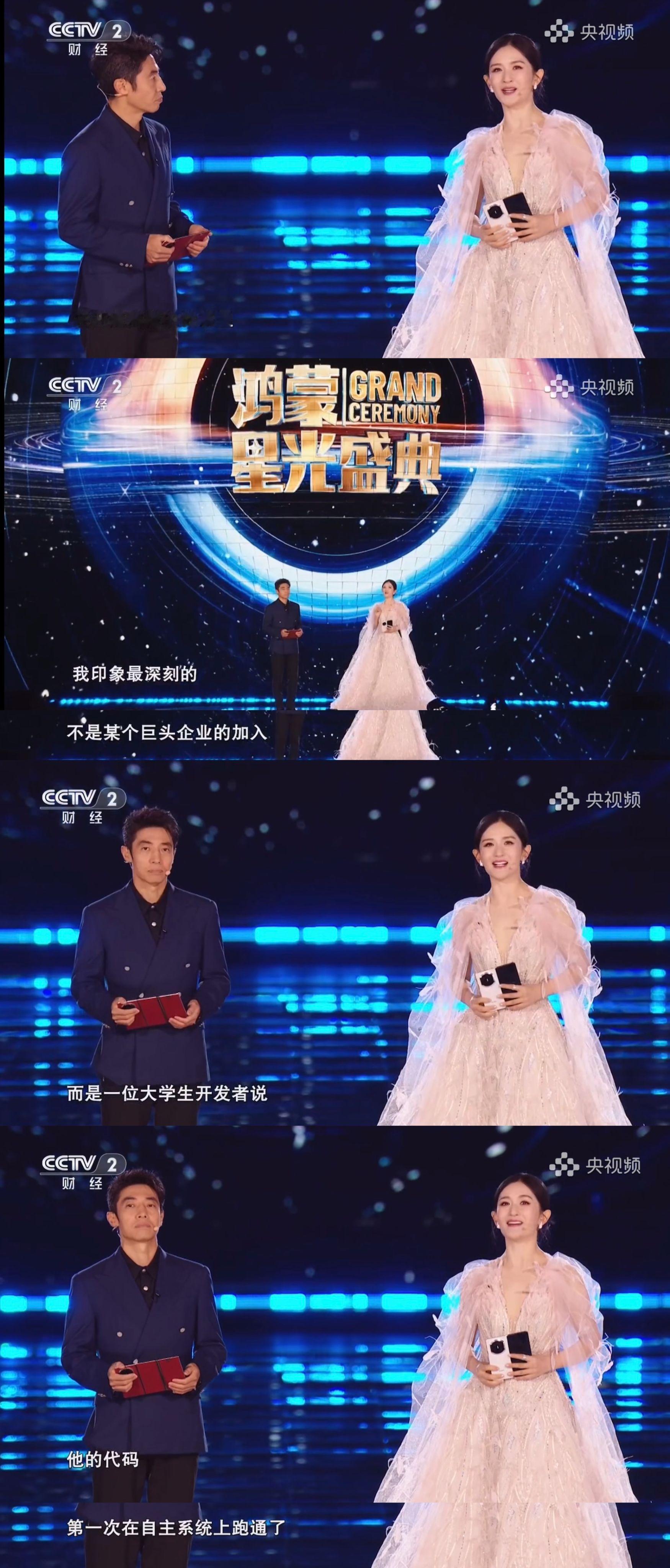 好家伙！鸿蒙星光盛典的黑科技直接看呆我！王冰冰和时代少年团用Mate X7自拍，