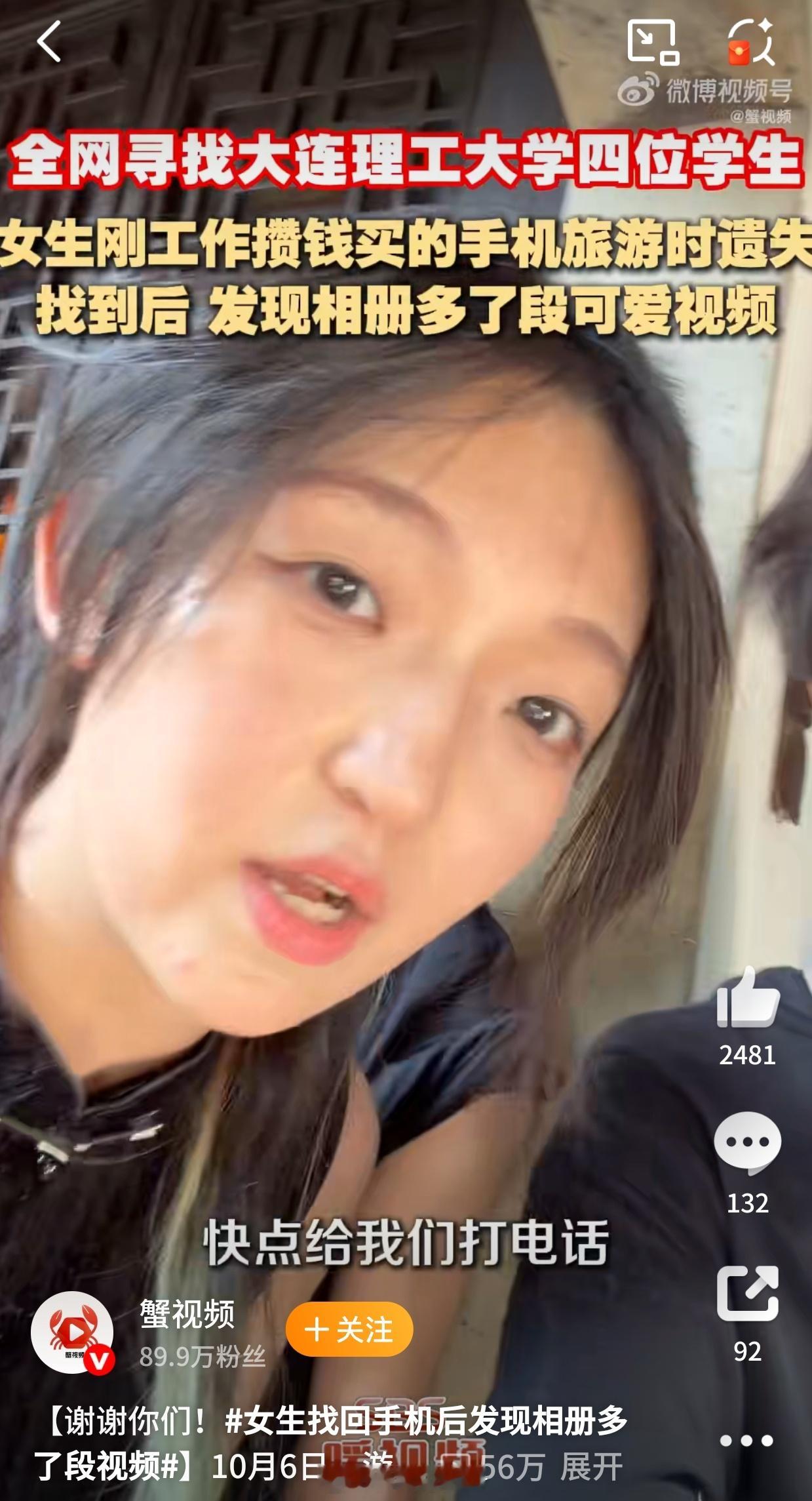 女生找回手机后发现相册多了段视频拾金不昧太有爱了，世上还是好人多啊[嘻嘻] ​​