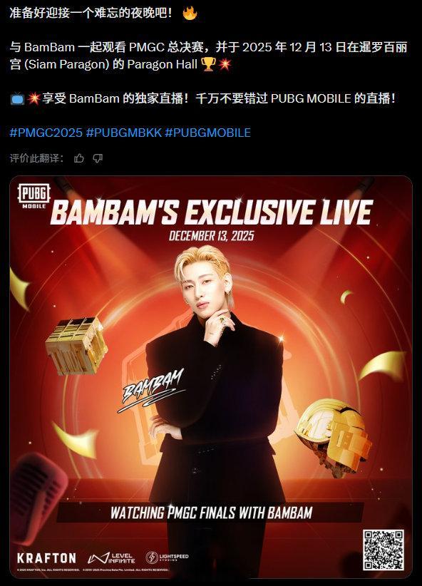 1213有BamBam直播！！路酱好想看完比赛就去现场拍！！路路酱第一视角