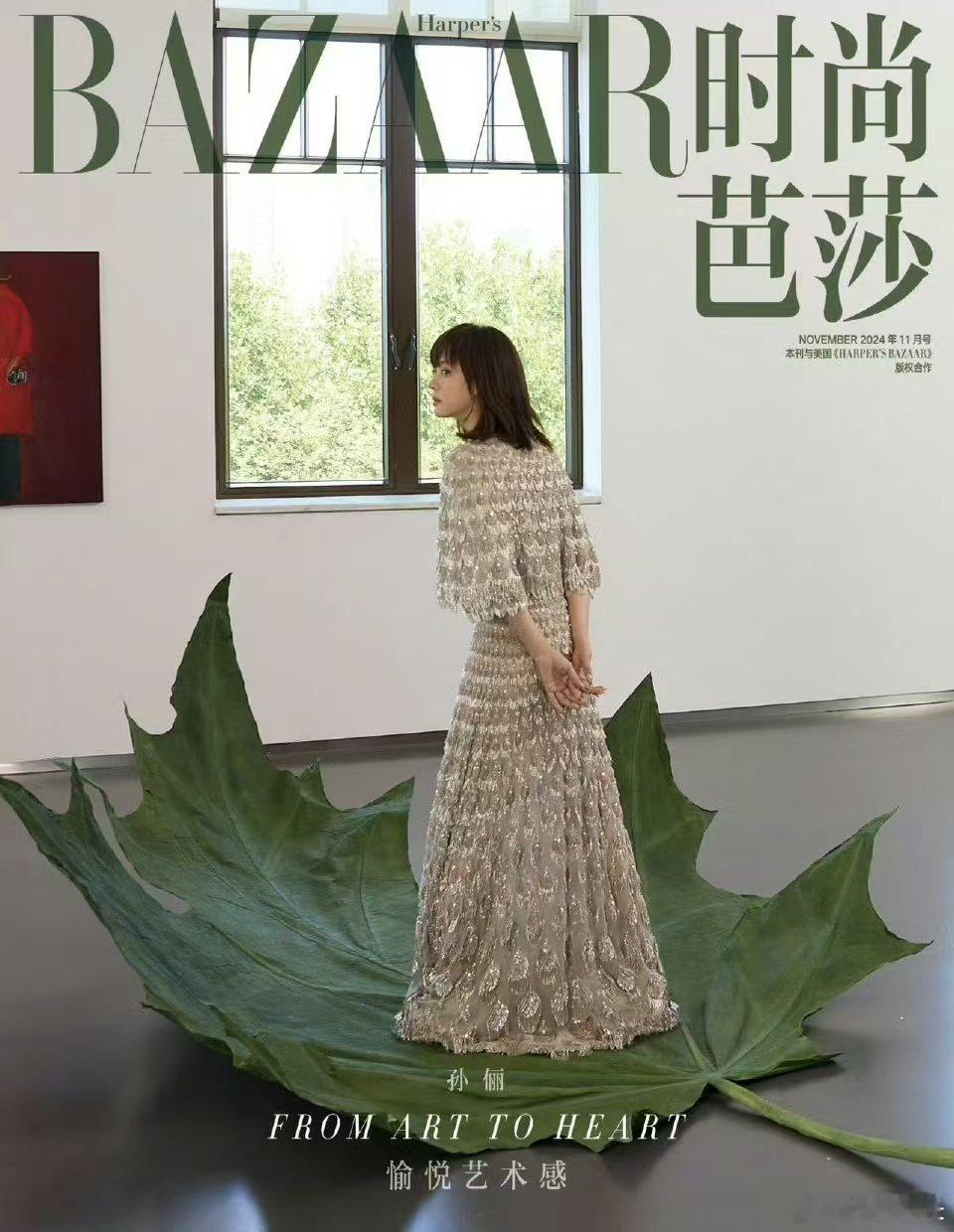 #芭莎拍的孙俪##孙俪身上的生命力# 芭莎拍的孙俪身上充满了生命力，孙俪一种全新