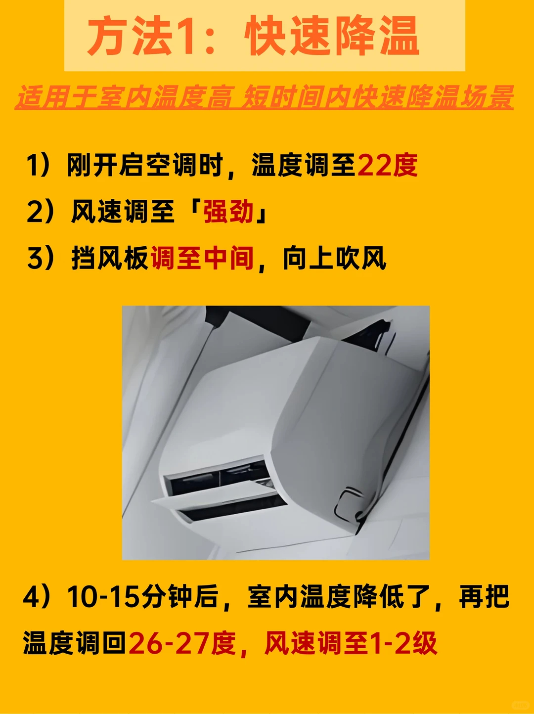 数码闲聊站格力朱磊回应空调26度省电 2个小方法：适用于室温很高，需要快速降温的