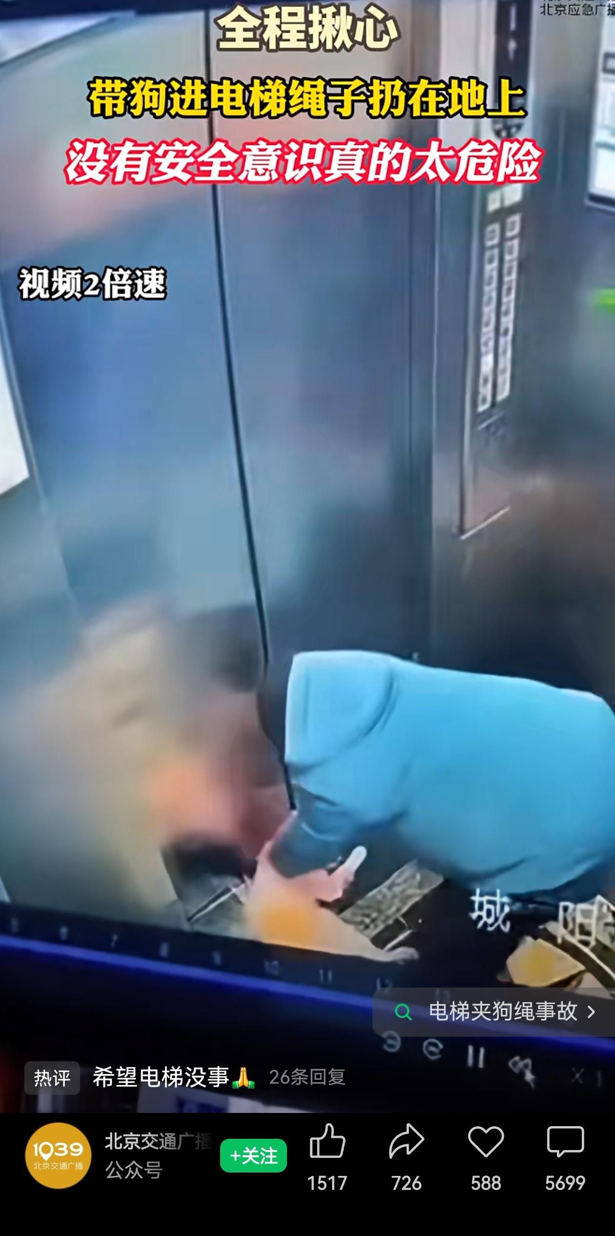 心都揪起来了！一位大妈遛狗回家,进电梯不拉着小狗的牵狗绳,结果,狗进电梯了，绳子