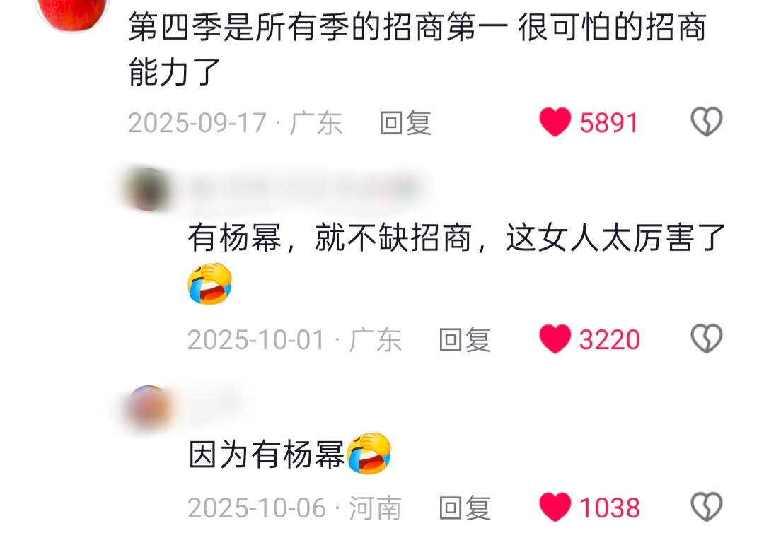 花少4是招商最多的一季，都知道只要有杨幂在招商就稳了。只有花少4搭了一季帐篷花少
