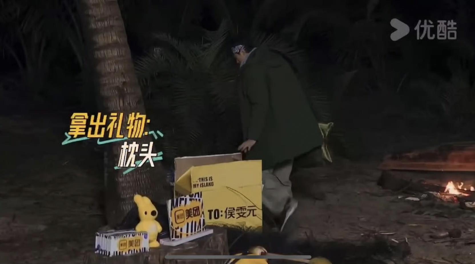 #侯雯元枕上了钟楚曦送的枕头# 万万没想到在一档全是男人的野外生存综艺里还能吃到