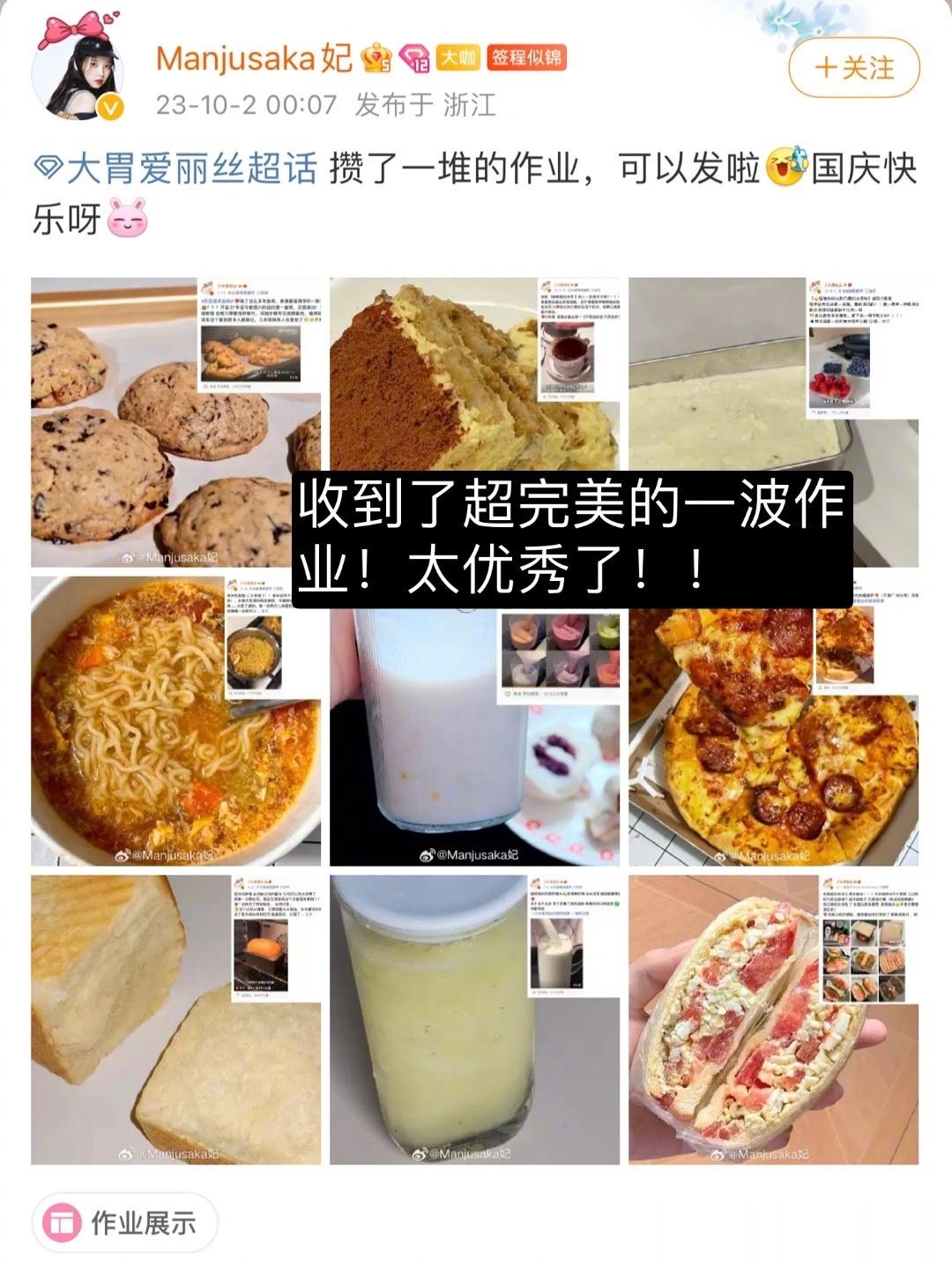 超话宠了一波人❤️最近的优秀作业，你们做的也太好了！！准备了小小礼物给大家 希望
