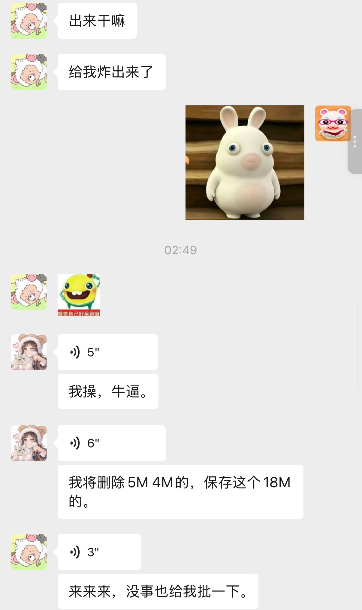 新人设好吧 世一p 下次修图 5米一张 不讲价 