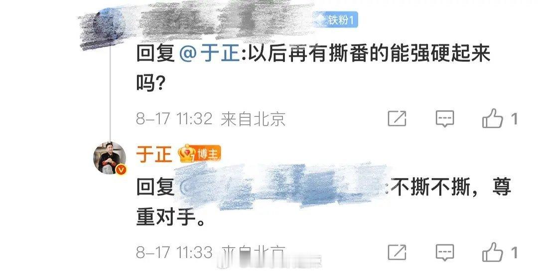 江山为聘开机沾上于正跟沾上一坨💩有啥区别… ​​​