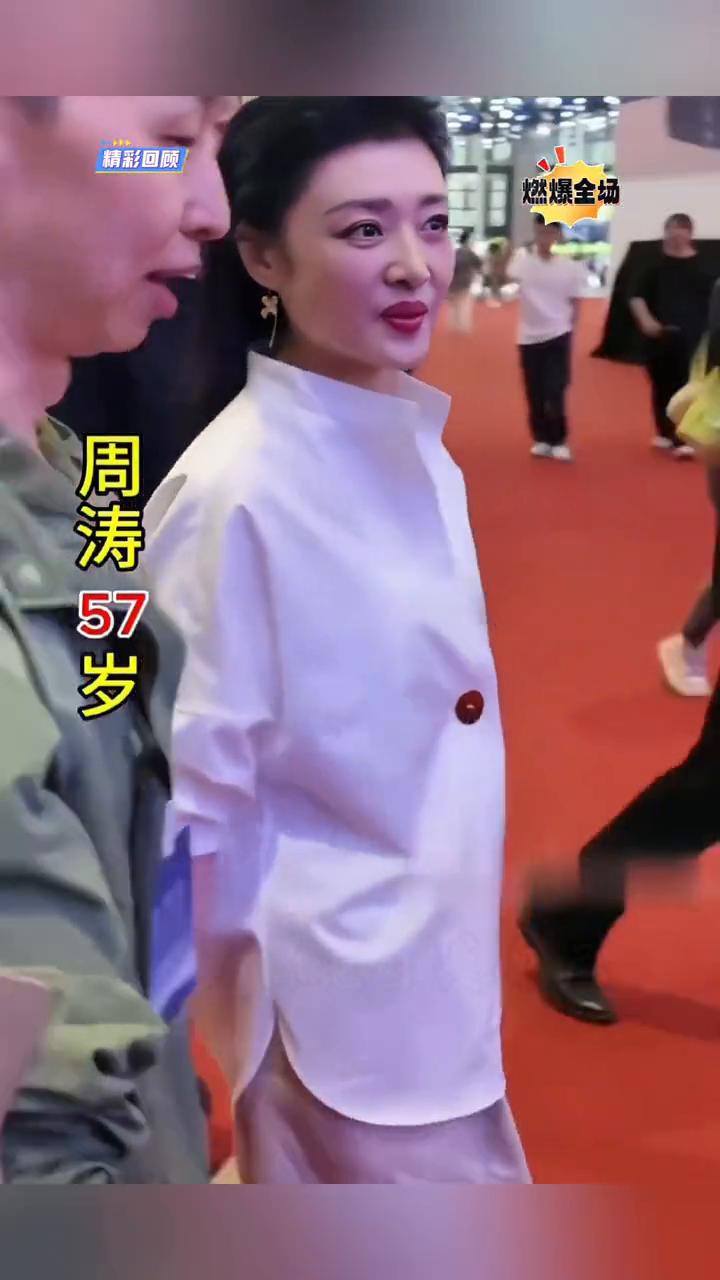 精彩回顾，燃爆全场。
优雅气质，女神，气场全开，惊艳瞬间，周涛。
周涛5岁，疼自