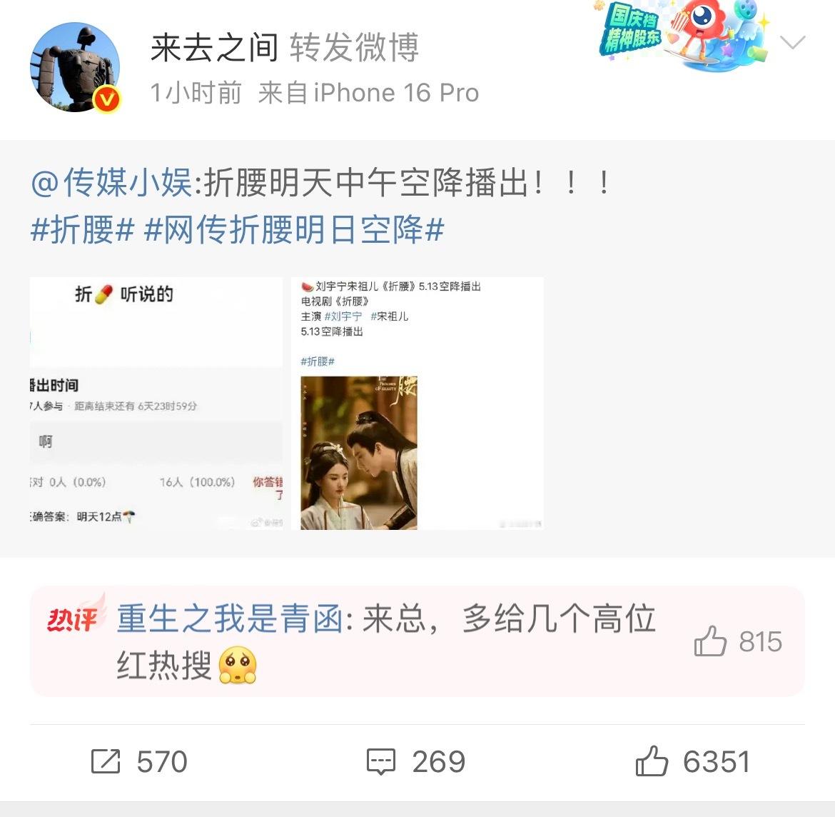 折腰明天中午空降🪂夹总都转发了证明明天主营销场地是🧣明天中午折腰不见不散 ?