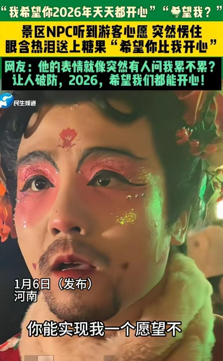 两个温暖的人相遇了，看的屏幕外的我也湿了眼眶

你能实现我一个愿望不

什么愿望