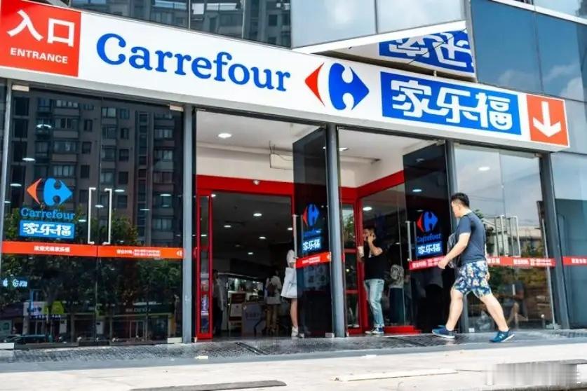 家乐福CEO要求欧盟出手，立刻向特朗普学习，用他对手段对付中国法国零售巨头家乐福