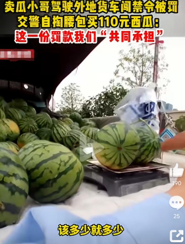 河南一瓜农开一天一夜货车到上海普陀卖瓜，路不熟闯入外地车禁行区，交警按规定罚20