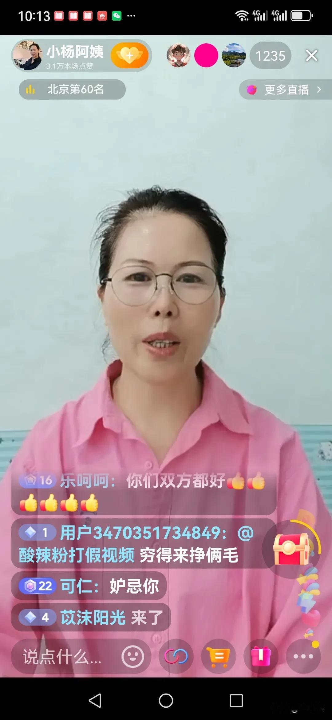 小杨阿姨，太自豪了！

刚刚，小杨阿姨在直播中公开她自己在北京的住房情况，她自家
