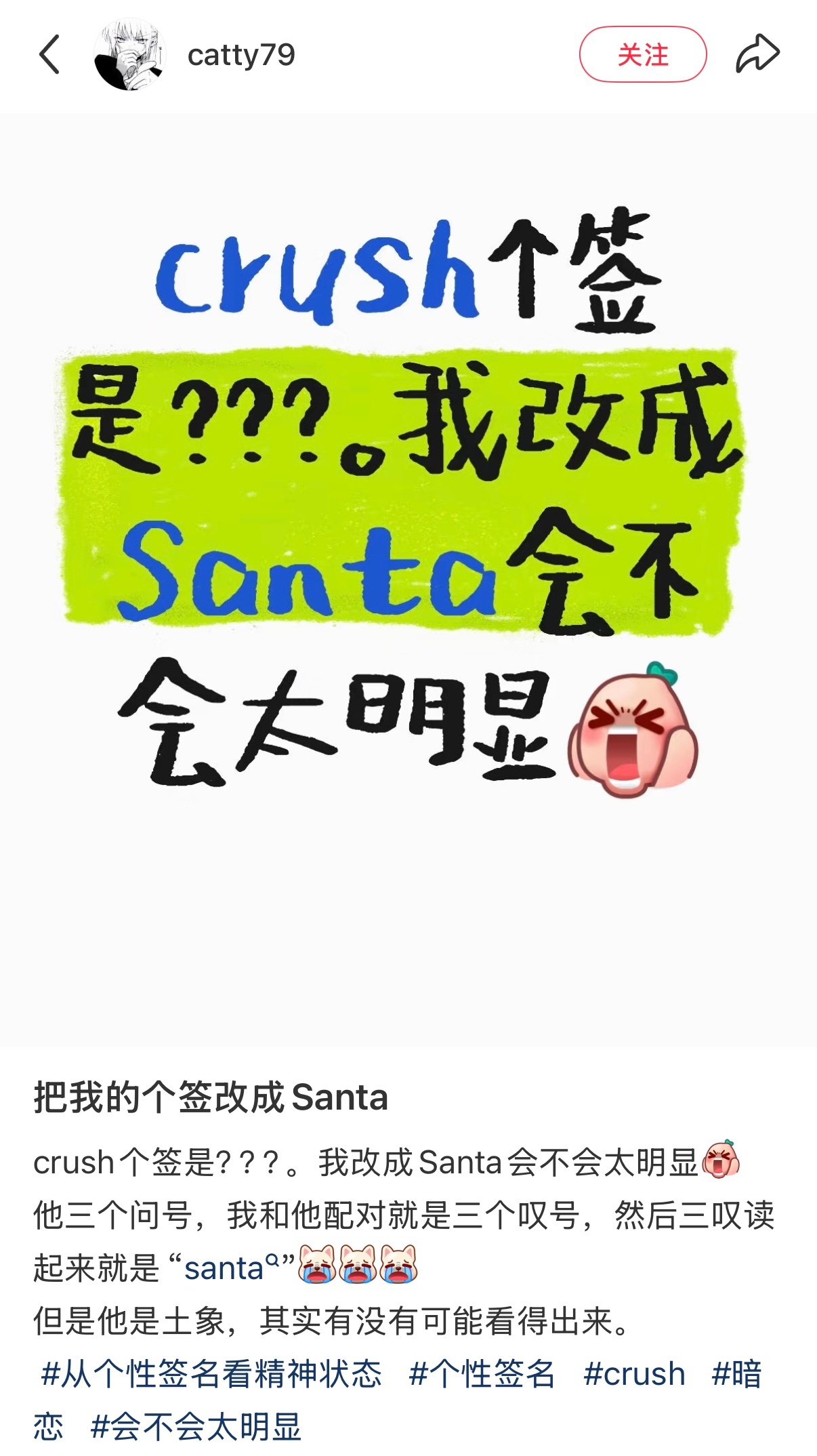 是在和crush玩海龟汤吗 ​​​