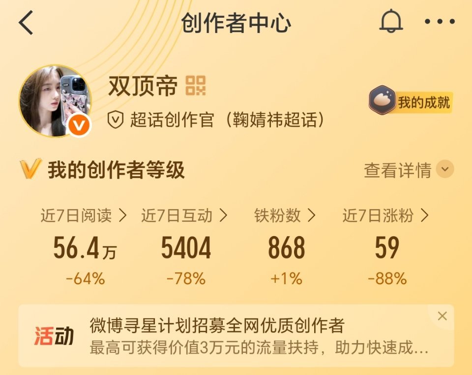 这么多天不在，铁粉居然没掉还涨了 