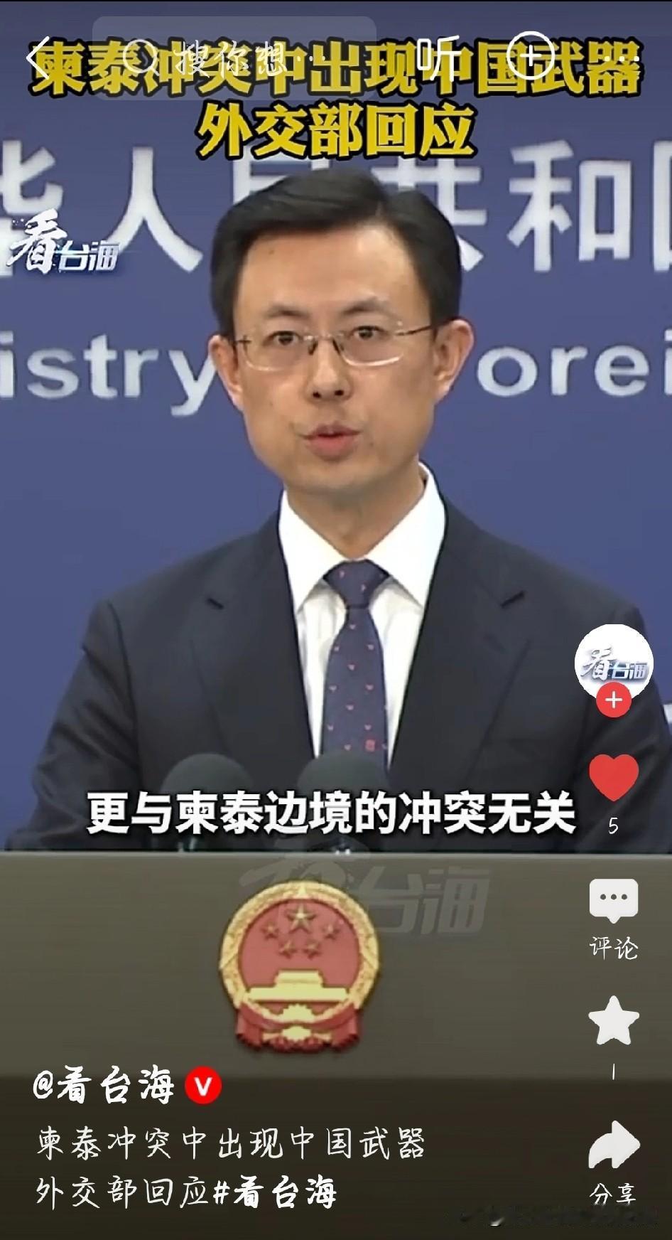 最近泰柬边境打仗，泰军说缴获了中国造的装备，好多人都在问咋回事。
 
我看中方回