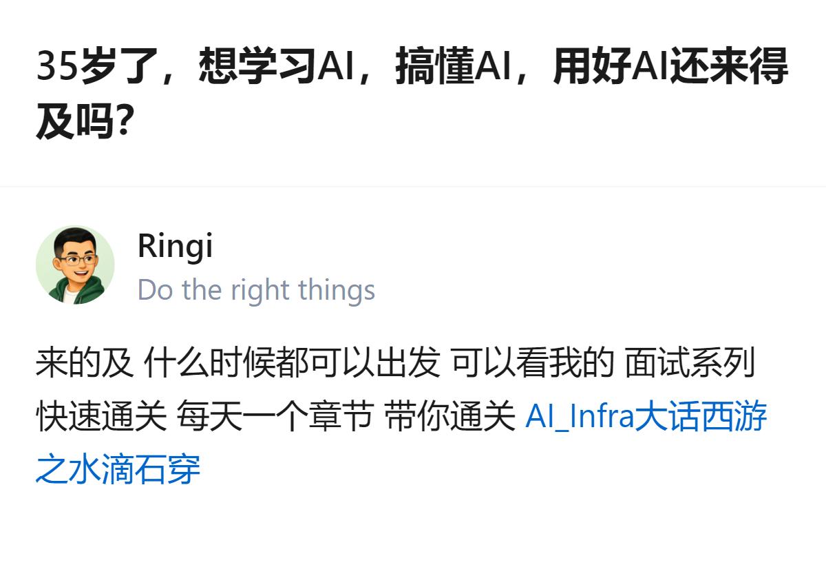 35岁想入门AI，别被那些复杂的教程吓住，先从每天把免费模型的额度用满开始，比啃