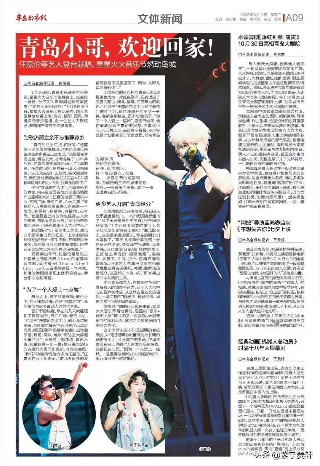 真心为任嘉伦感到骄傲，
因为任嘉伦去了趟青岛，
因为任嘉伦知道红房子，
还是因为