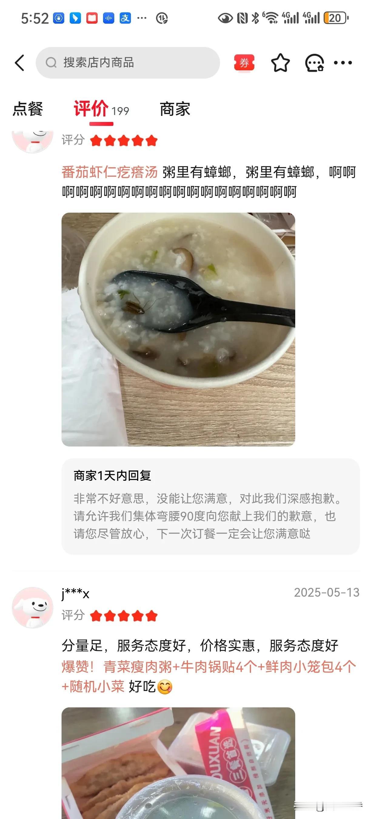 这商家还真是有礼貌的让人无话可说呢，哈哈哈哈，
那可是蟑螂，
哈哈哈哈，
老老实