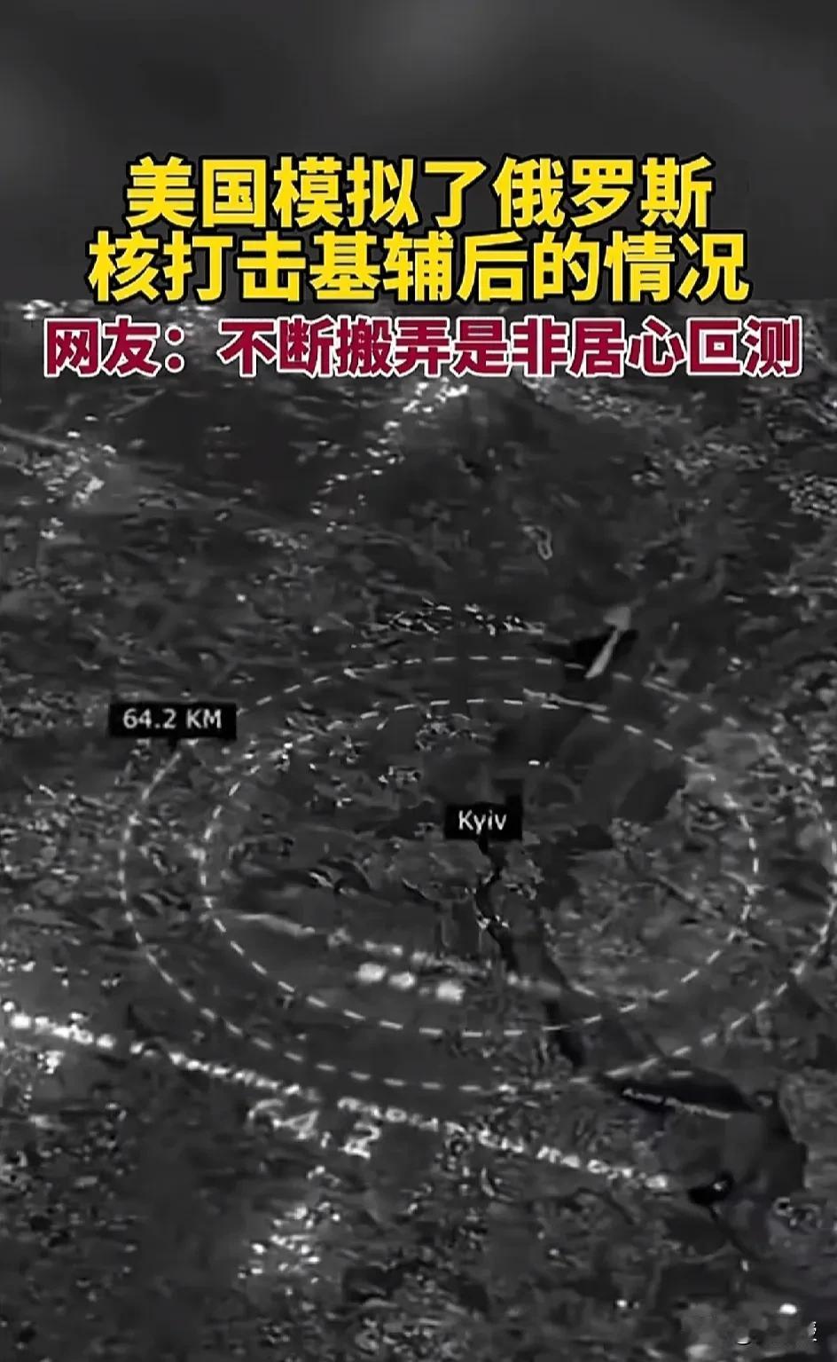 美帝国主义
不打无准备之战
已经模拟了，俄罗斯🇷🇺对乌克兰🇺🇦
使用煤气