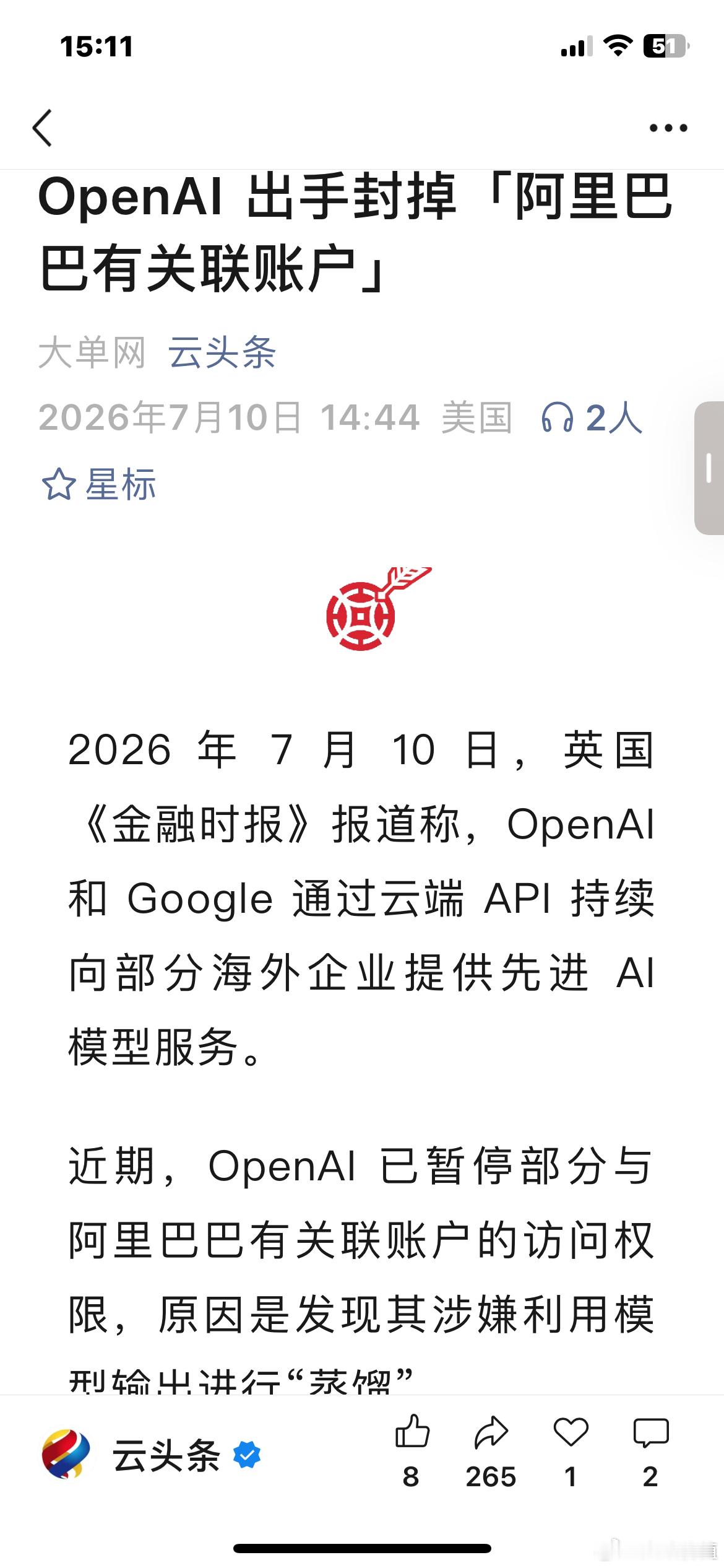 美国AI全面封禁是必然的趋势 