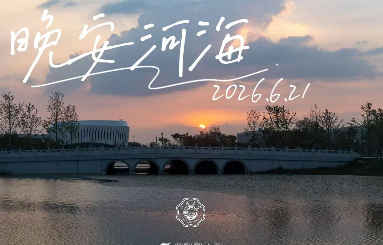 水之子们，晚安！
明日气温20～23℃
（图📸 小海螺记者) ​​​