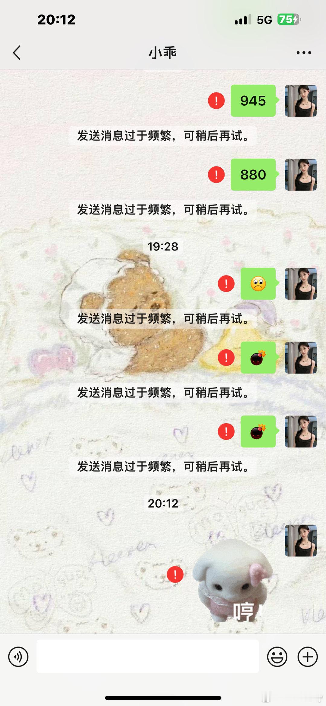 你们有过莫名其妙被封了wx嘛 我呜呜呜呜我真服了 已经一天没用wx了 特币伤心呢