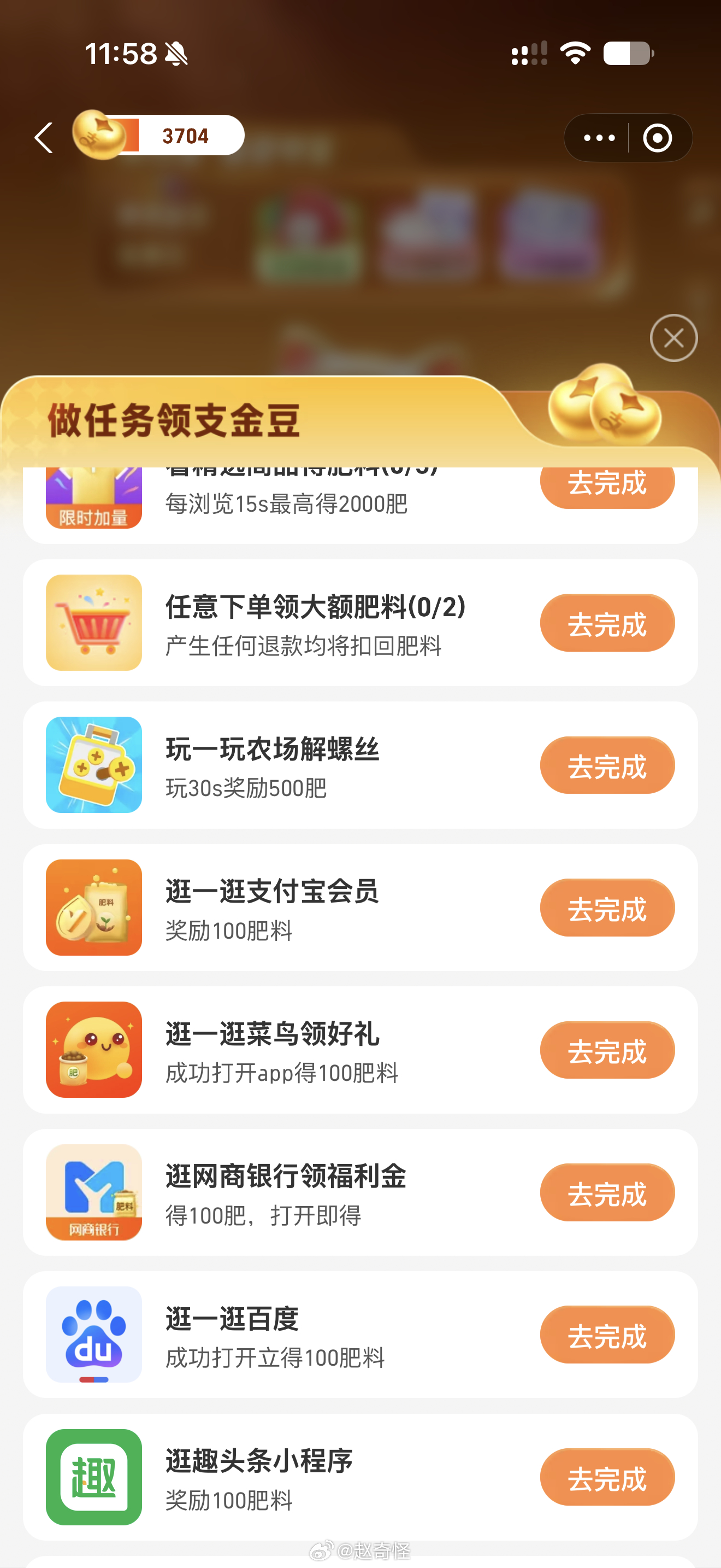 有玩支付宝芭芭农场种果树的吗，今天点开发现多个金豆玩法，图3是之前的。这下好了，