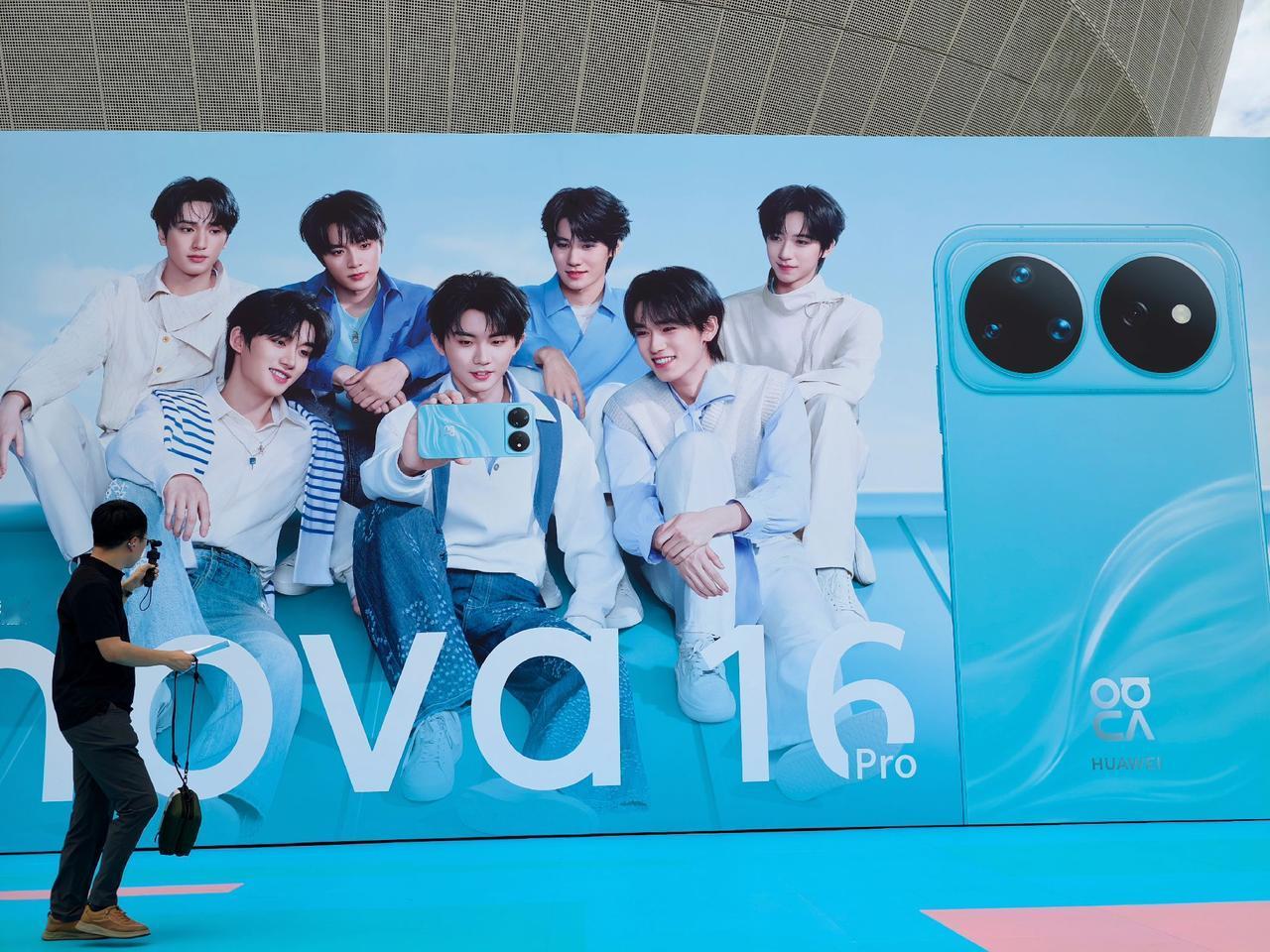 华为nova16和时代少年团
