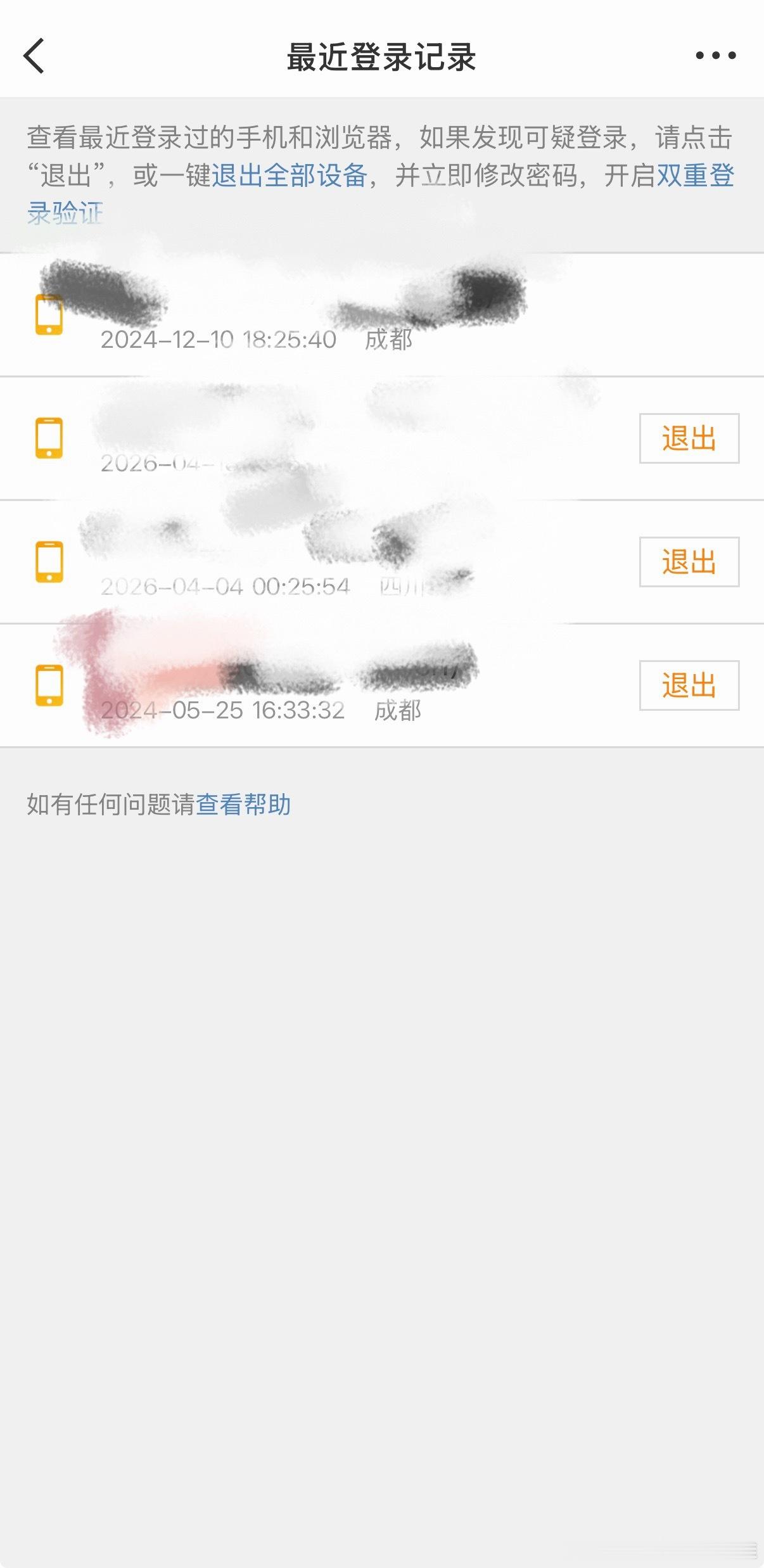 平行时空自称被异地登录的话，得把账号最近登录记录发出来吧，不然谁知道是不是自导自