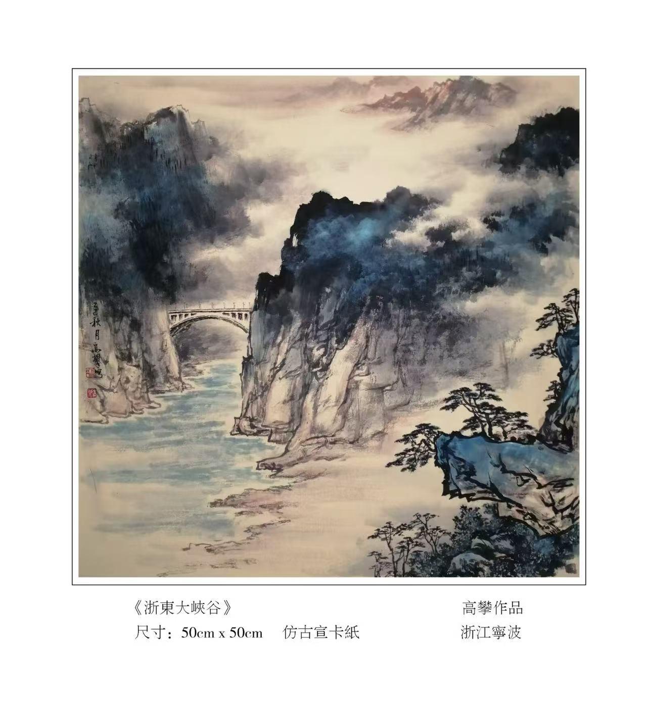 浙江画家高攀的五幅山水画作品，真的太值得欣赏了。
其中一幅描绘了连绵的青山，山间