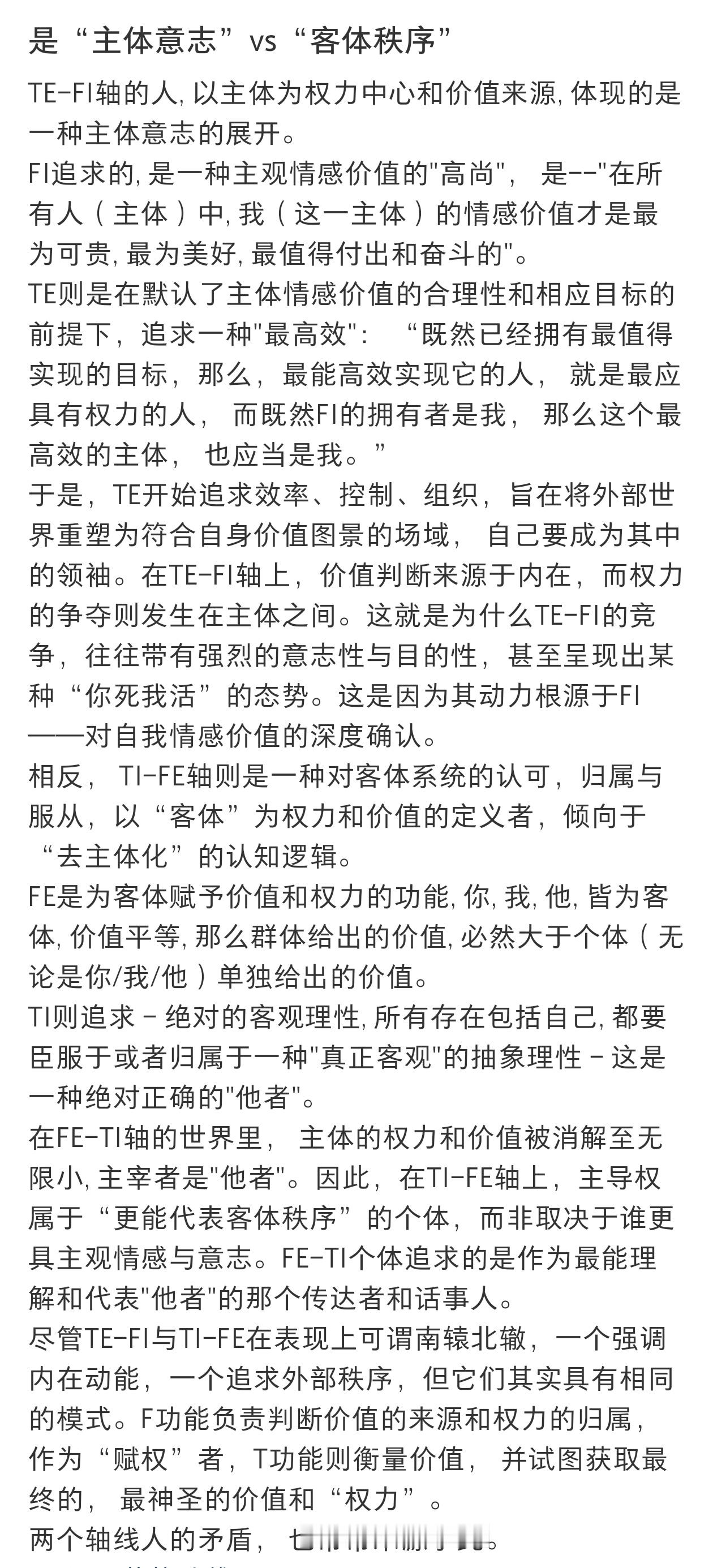 我很典型Ti-Fe轴 ​​​