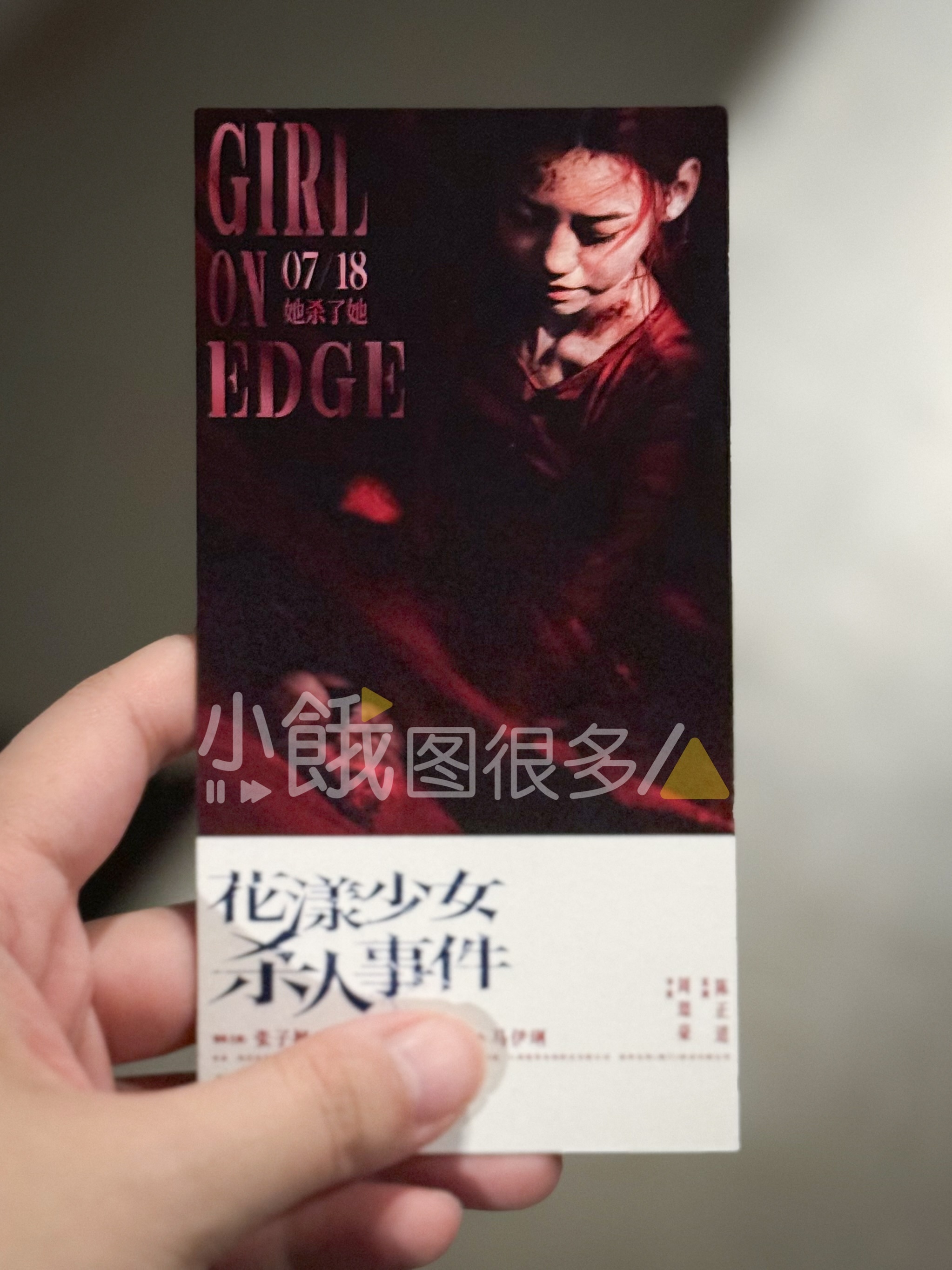 电影花漾少女杀人事件 冒着中暑风险来看《花漾少女杀人事件》，我是真爱看电影[可怜