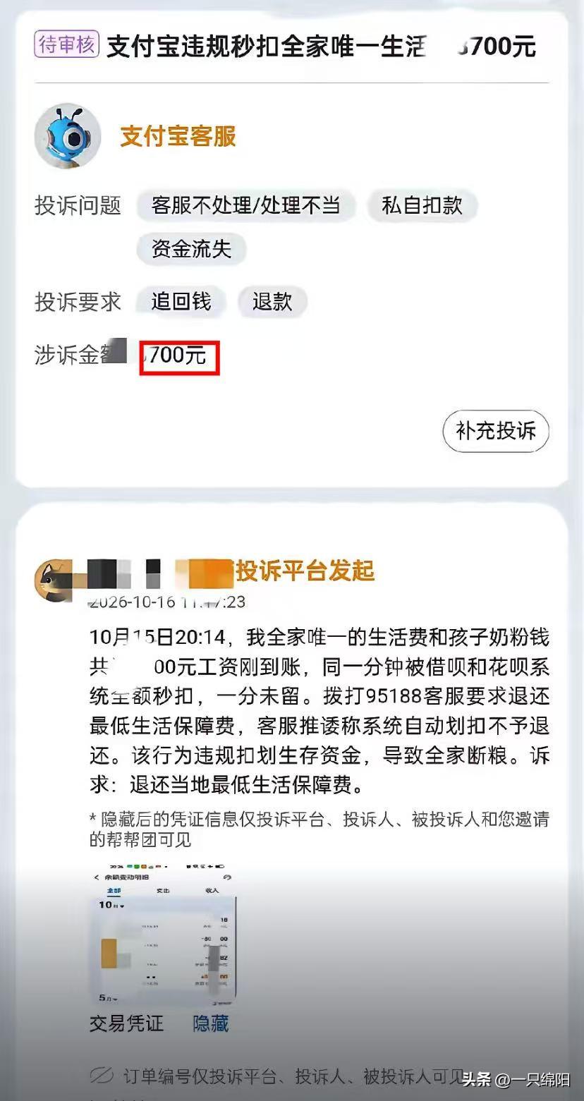 昨晚发工资了，刚到支付宝，一秒钟就被借呗花呗全部秒扣光了！一分不剩！

这已经不
