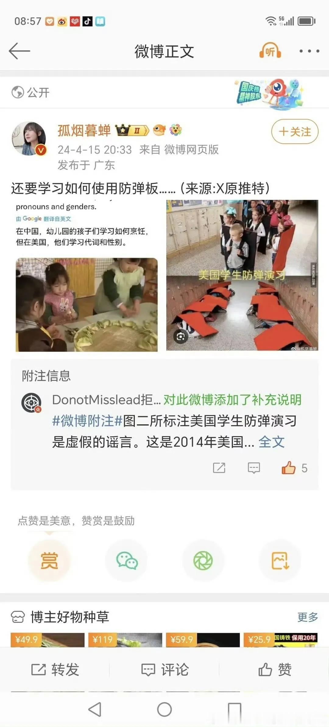 若假造了一个小学生作业故事的猫一杯就遭遇封号，那此虔婆又该当何罪？真的是上面有人