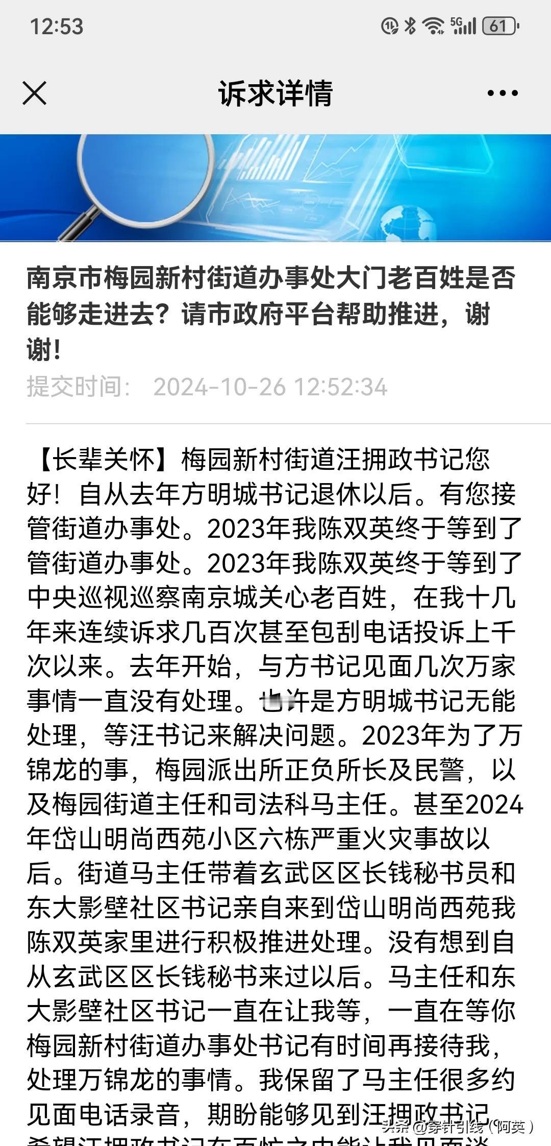 梅园新村街道办事处大门老百姓是否能够走进去？请市政府平台帮助推进，谢谢！