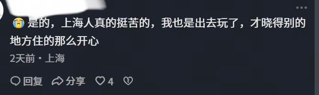 sh人真的挺命苦的