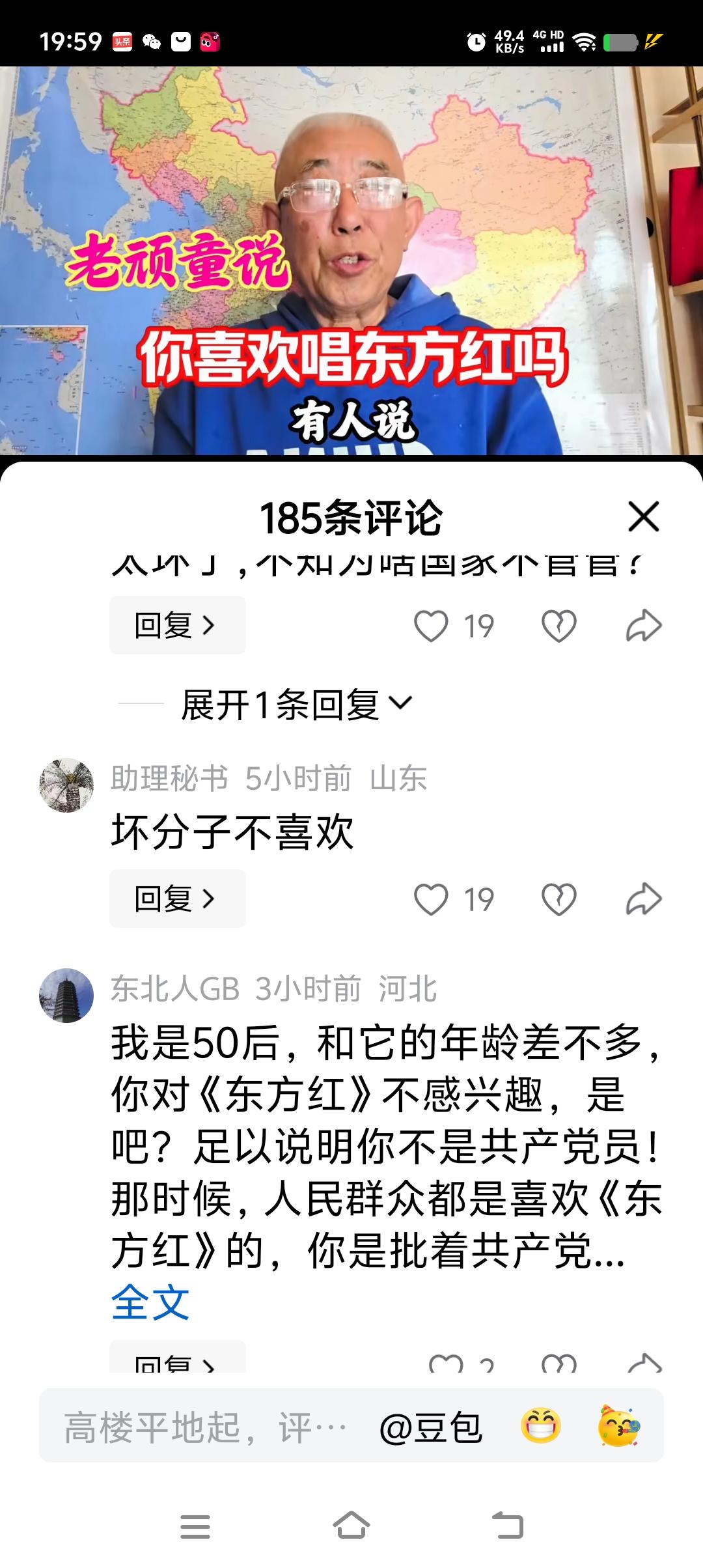 相鼠有皮，人而无仪，
人而无仪，老死为贼。