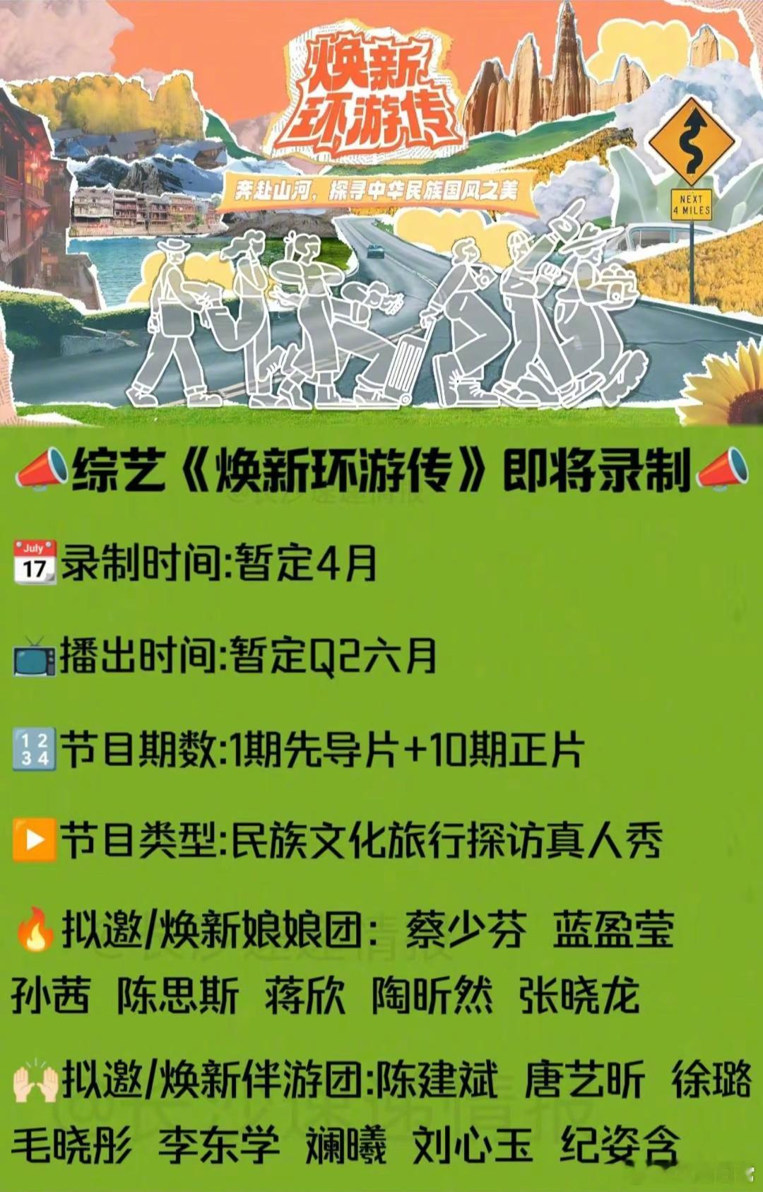 《甄嬛传》团综怎么能没有甄嬛[苦涩]节目组你能不能努点力#甄嬛传 团综# ​​​