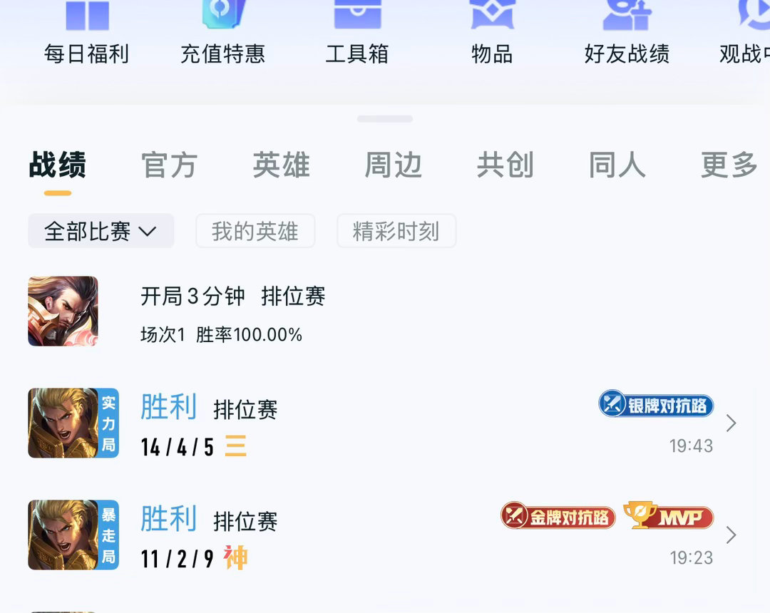 代打净给我玩一些丑英雄 