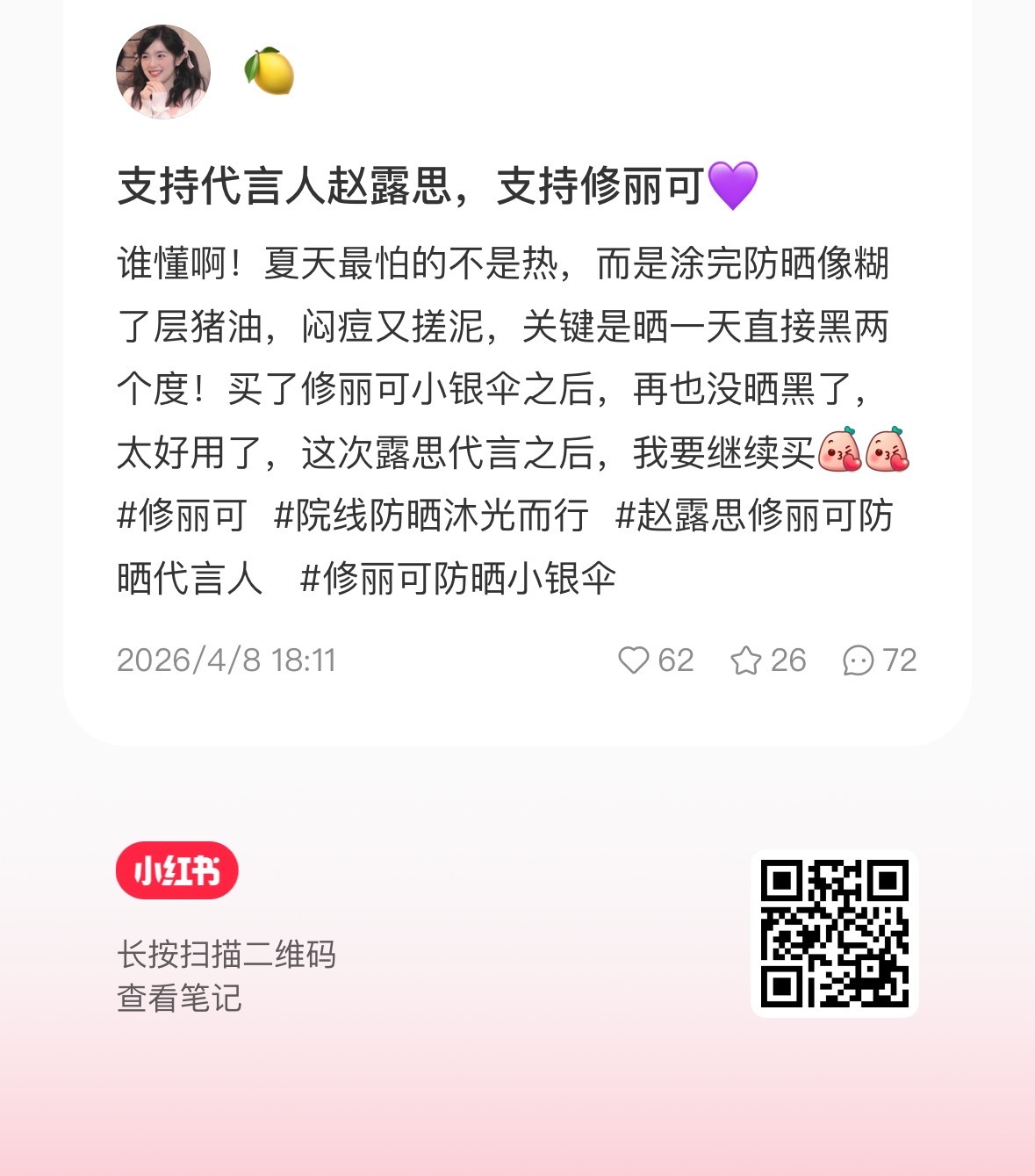 求上天给我一次机会，让我得到亲签吧啊啊啊