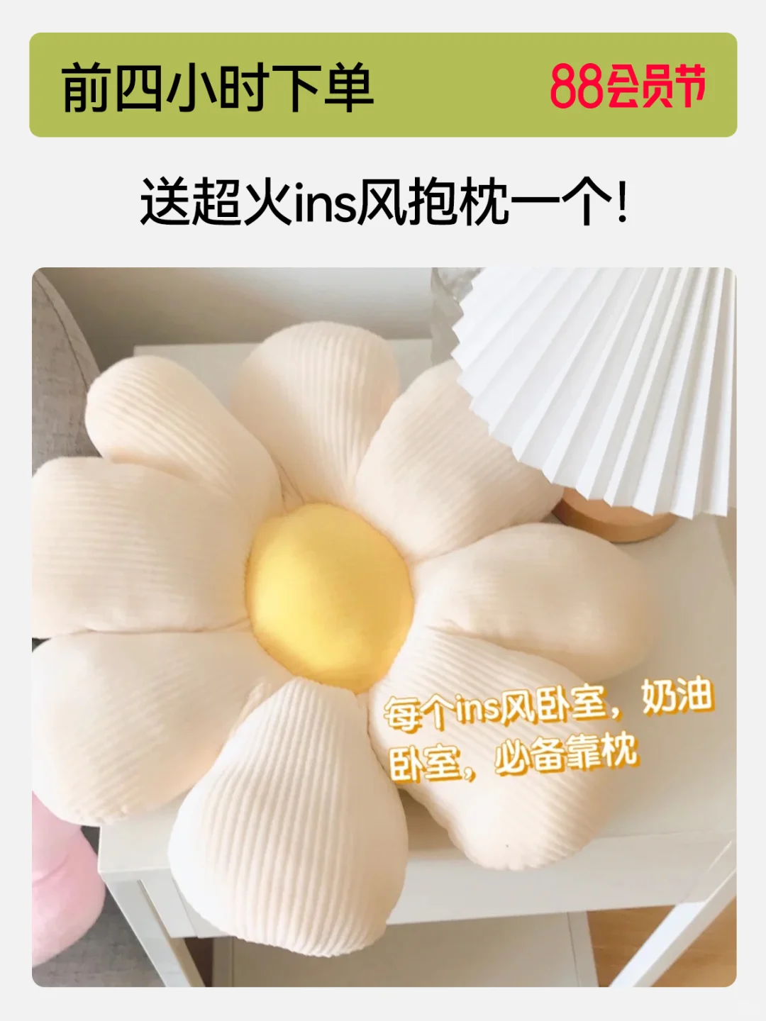 这次的优惠活动可千万别错过了！